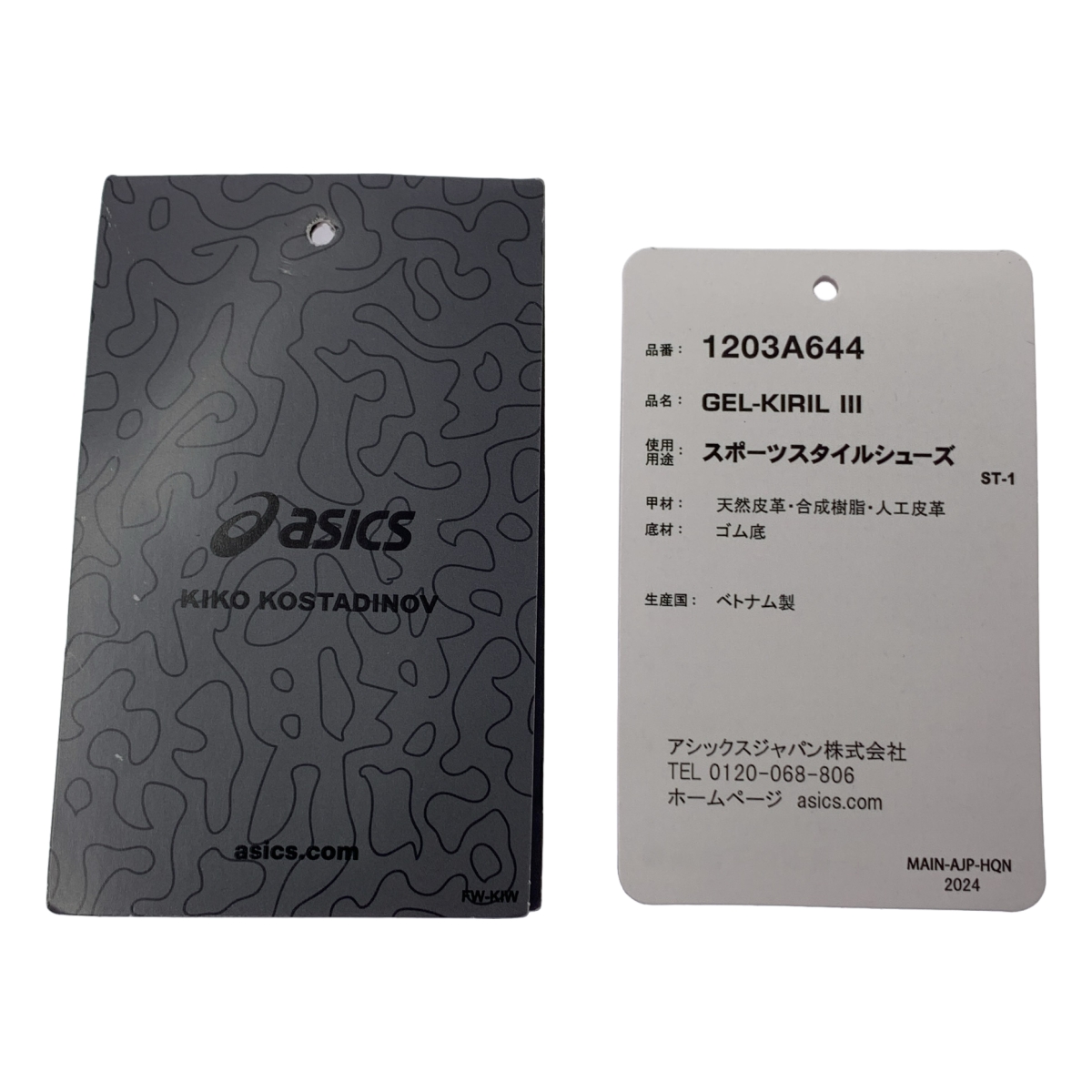 Kiko Kostadinov / キココスタディノフ × ASICS / アシックスコラボ GEL-KIRIL III ゲルキリル3 スニーカー