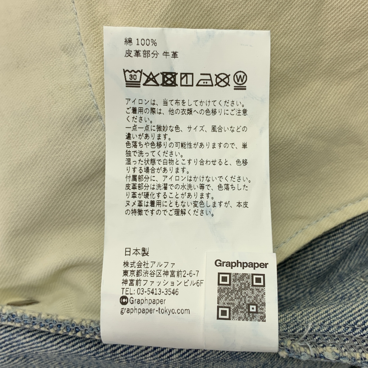 Graphpaper / グラフペーパー Selvage Denim Five Pocket Wide Straight Pants / セルビッチ デニムパンツ