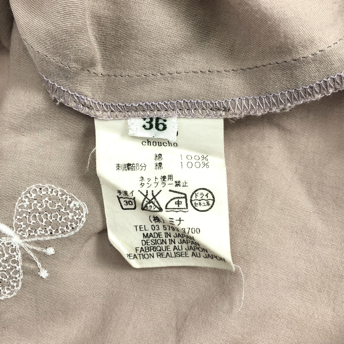 mina perhonen / ミナペルホネン choucho / ちょうちょ エンブロイダリー ギャザー 丸襟 シャツ ブラウス