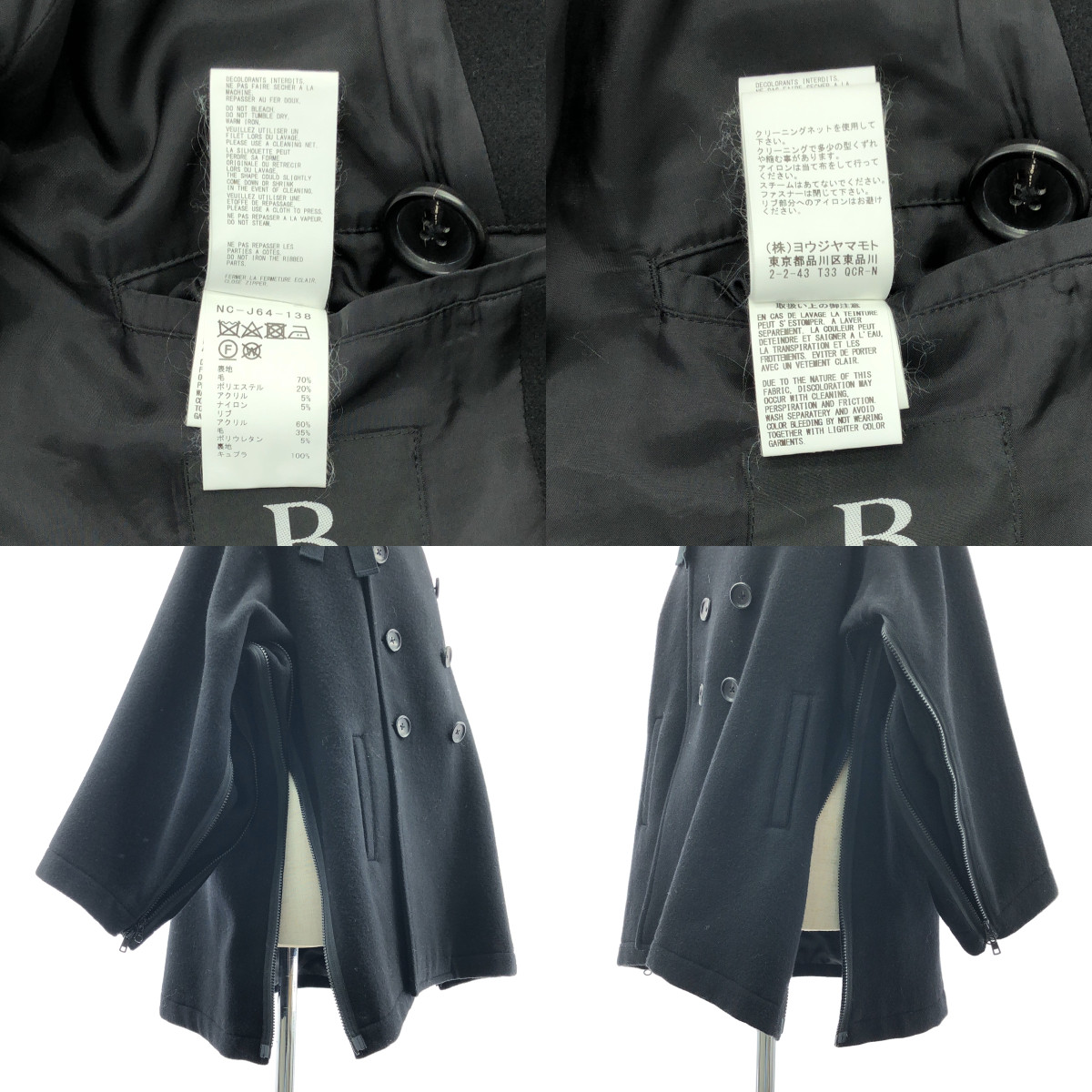 B YOHJI YAMAMOTO / ビーヨウジヤマモト ウール オーバーサイズ ジップ コート