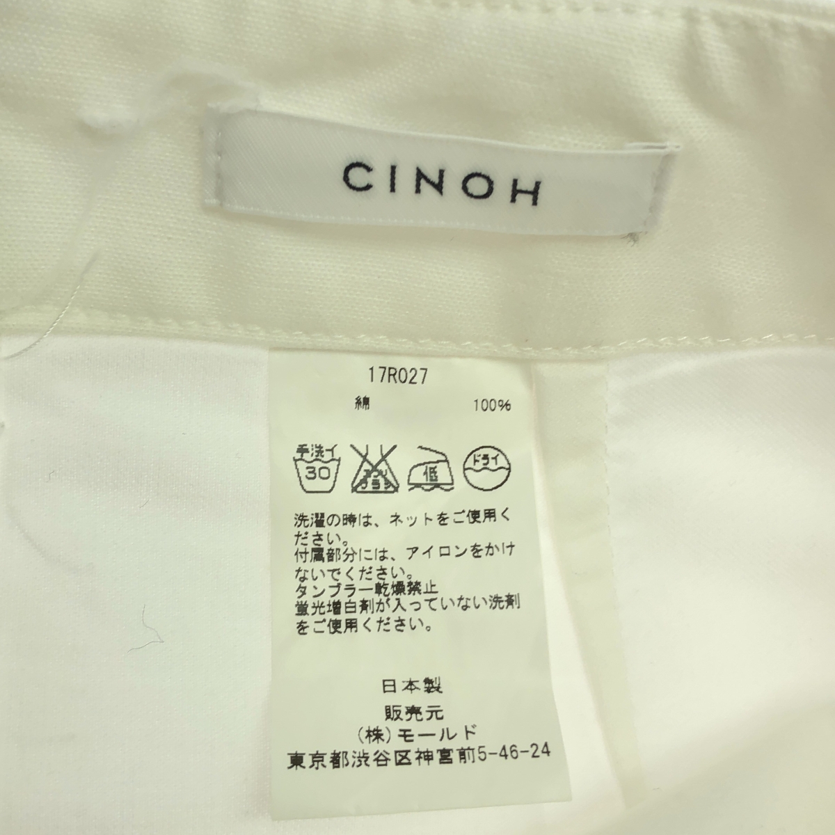 CINOH / チノ ドローストリング ミリタリー ベイカー スカート