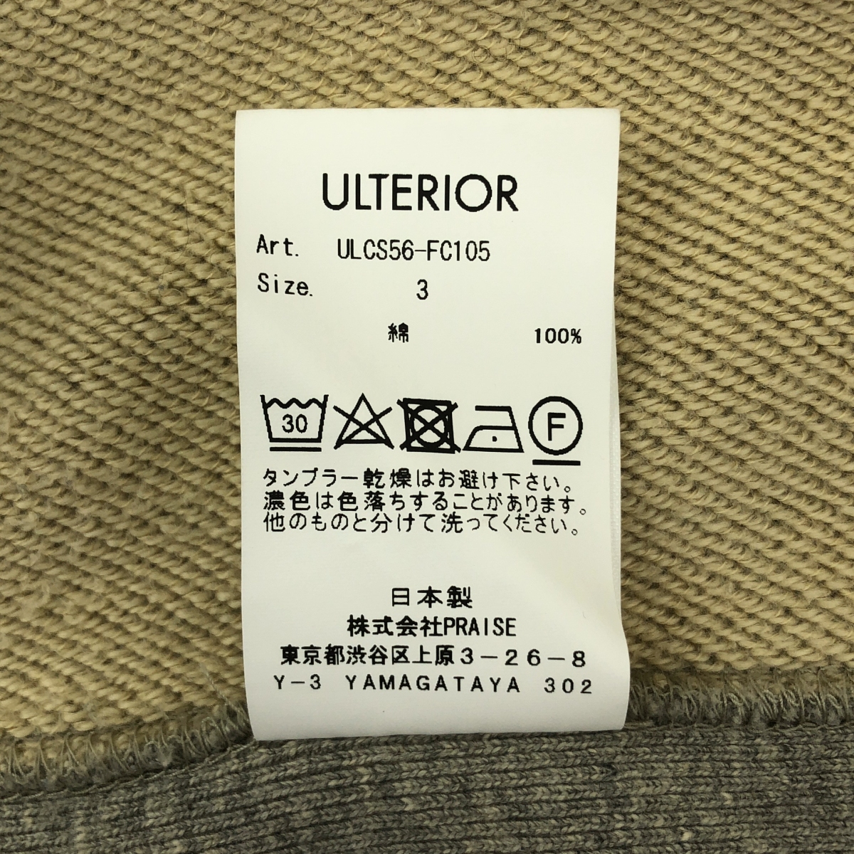 ULTERIOR / アルテリア VINTAGE FADED TERRY RW SWEAT SHIRT ヴィンテージフェード リバースウィーブ型 スウェット