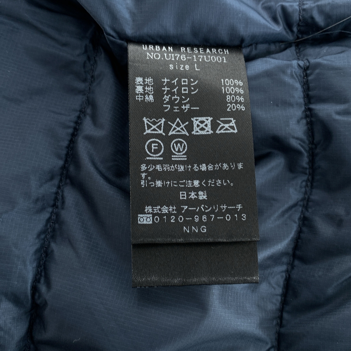 NANGA / ナンガ ×URBAN RESEARCH / INNER DOWN CARDIGAN アーバンリサーチ インナー ダウン カーディガン ジャケット