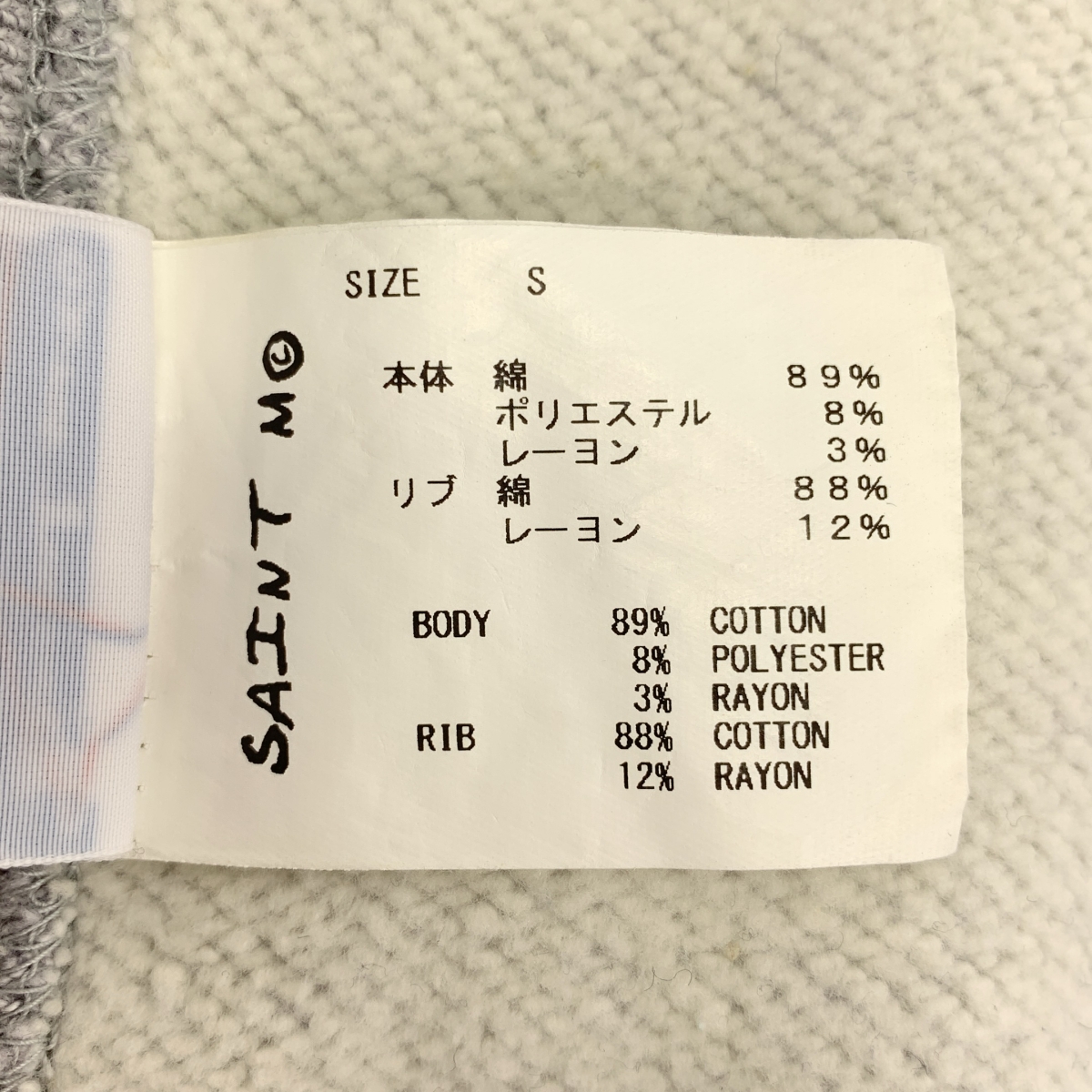 SAINT MICHAEL Mxxxxxx / セントマイケル CRW SWT ダメージ加工 ロゴ クルーネックスウェット トレーナー