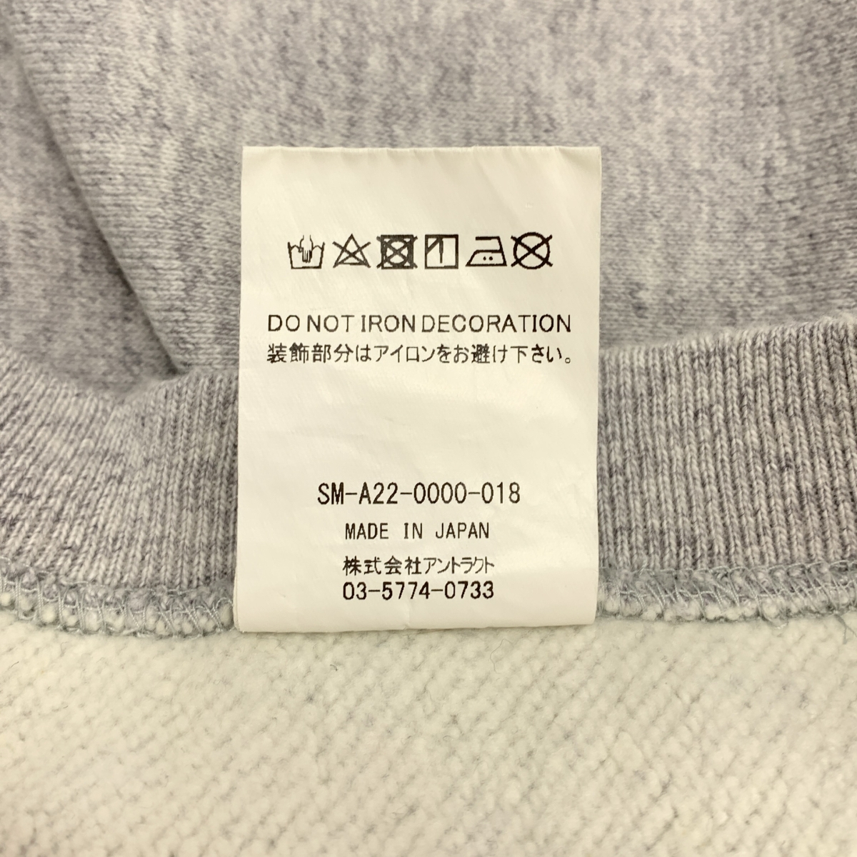 SAINT MICHAEL Mxxxxxx / セントマイケル CRW SWT ダメージ加工 ロゴ クルーネックスウェット トレーナー