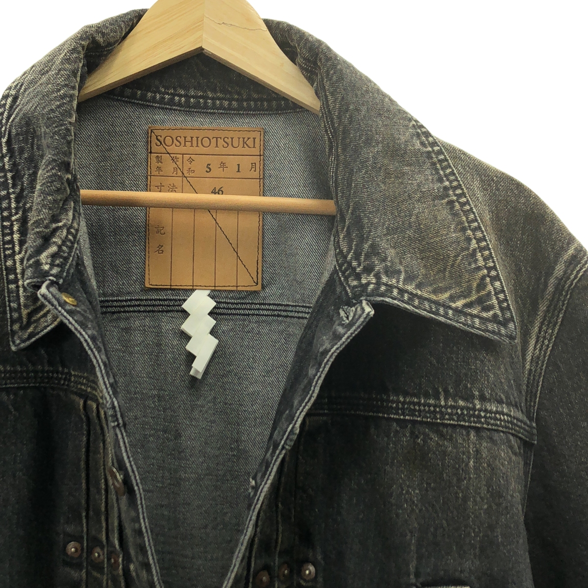 SOSHIOTSUKI / ソウシオオツキ THE BDH COVER ALL ダメージ加工 ブラックデニム カバーオール