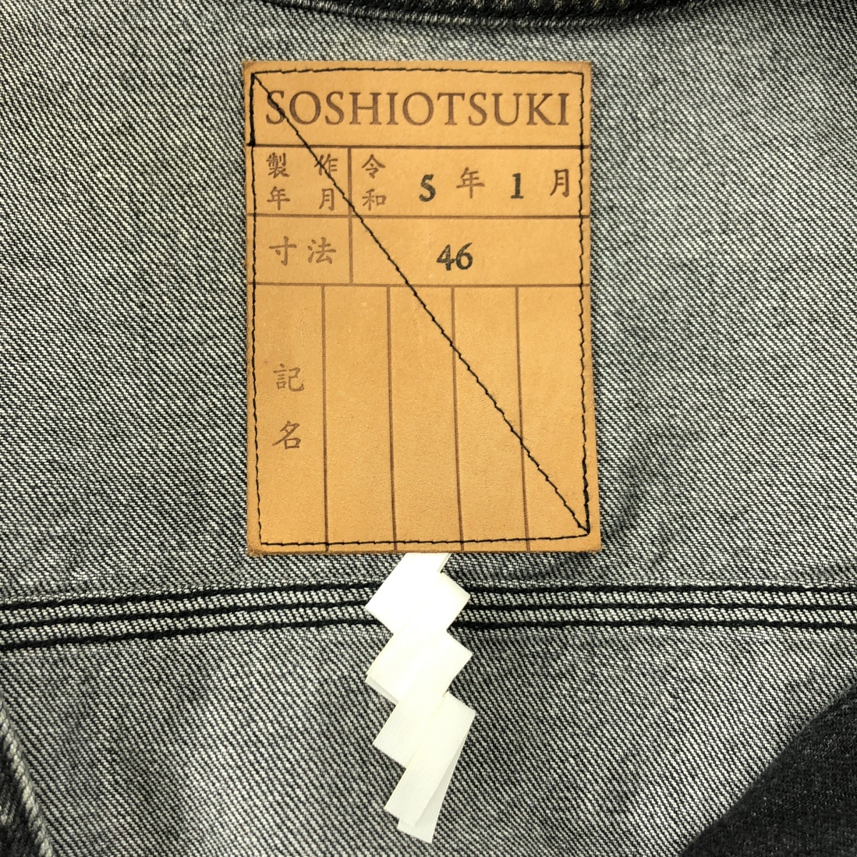 SOSHIOTSUKI / ソウシオオツキ THE BDH COVER ALL ダメージ加工 ブラックデニム カバーオール