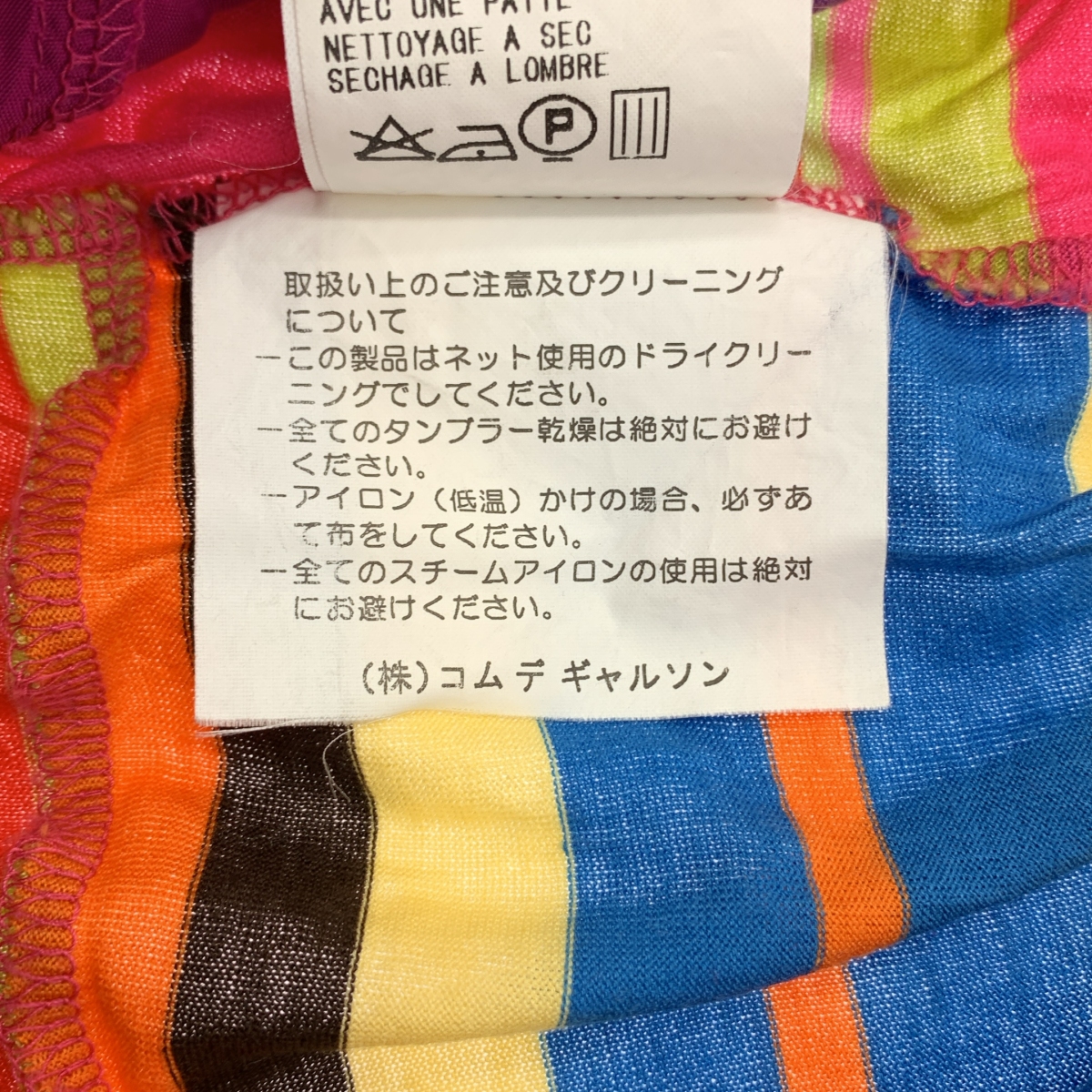 COMME des GARCONS / コムデギャルソン 90s 裾フリル 切替 ボーダー コットン ロングワンピース