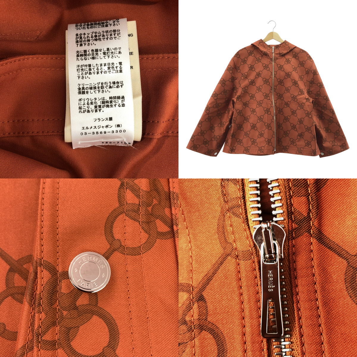 HERMES / エルメス Printed Canvas Snap Button Detail Hooded Jacket / 総柄 セリエボタン ジャケット ブルゾン フーディ