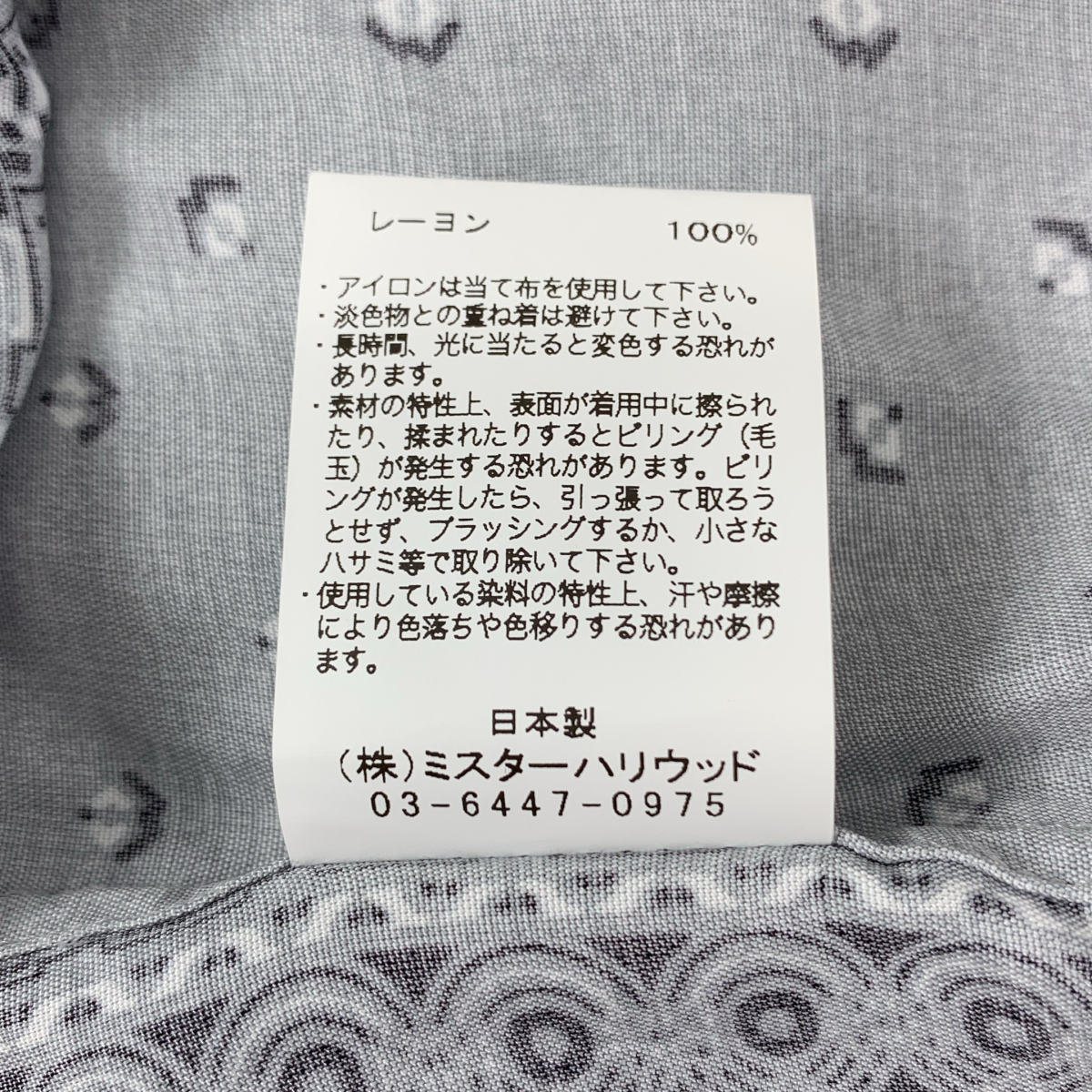 N.HOOLYWOOD / エヌハリウッド GEOMETRIC PATTERN OPEN COLLAR LONG SLEEVE SHIRT ドロップショルダー ボックスシルエット オープンカラー シャツ