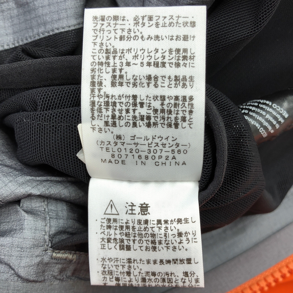 THE NORTH FACE / ザノースフェイス APEX GTX RTG / エイペックス ジーティーエックス ジャケット