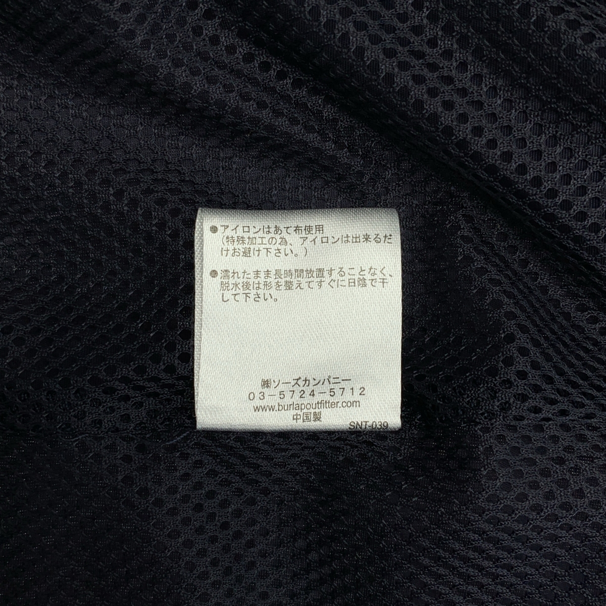 BURLAP OUTFITTER / バーラップアウトフィッター オーバーシルエット ジップ ベスト / メッシュ総裏地