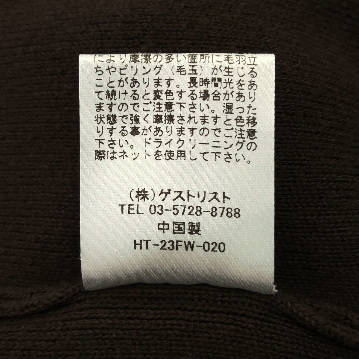 haunt / ハウント ニット カーディガン