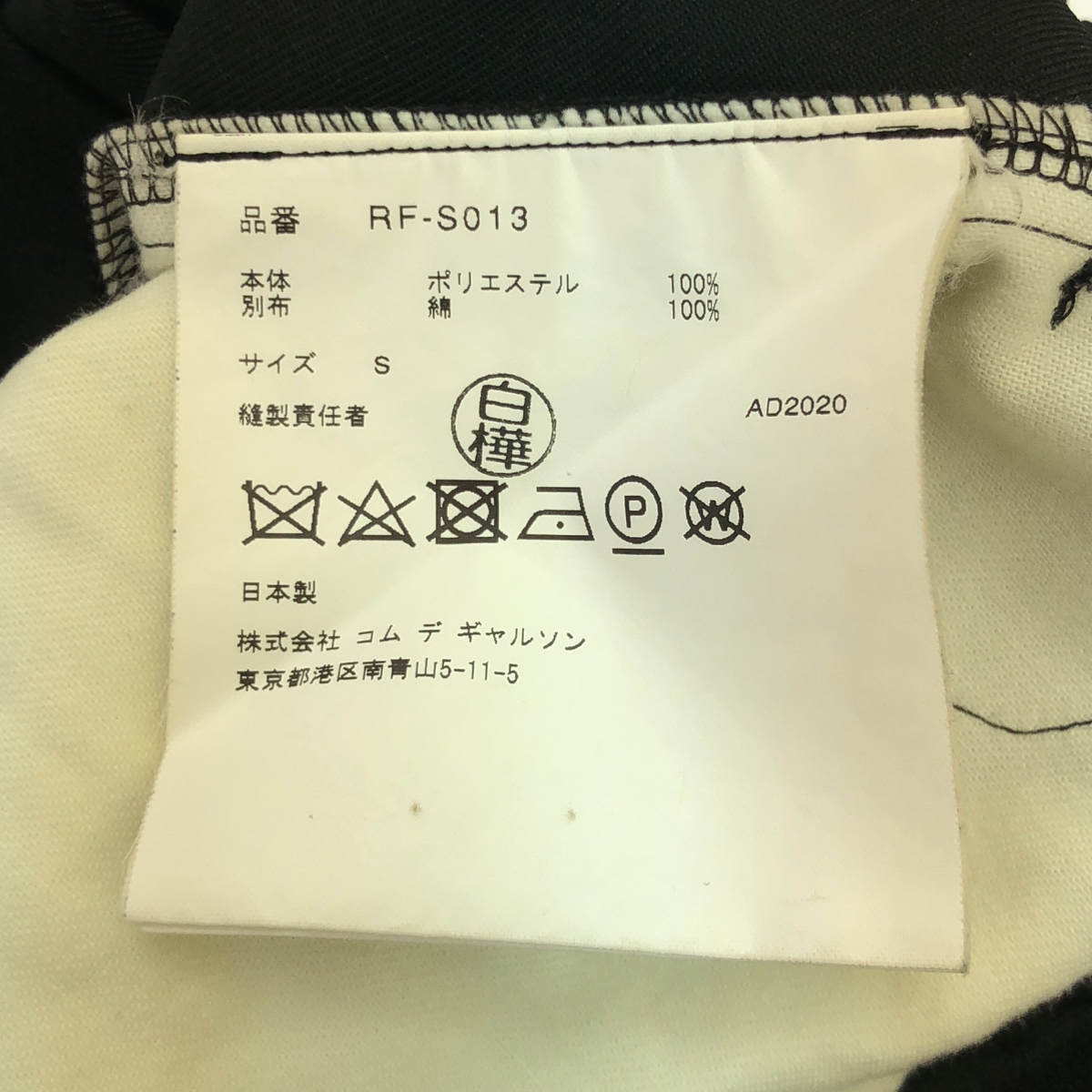 COMME des GARCONS COMME des GARCONS / コムコム ベロア 裁断 フレア イージースカート