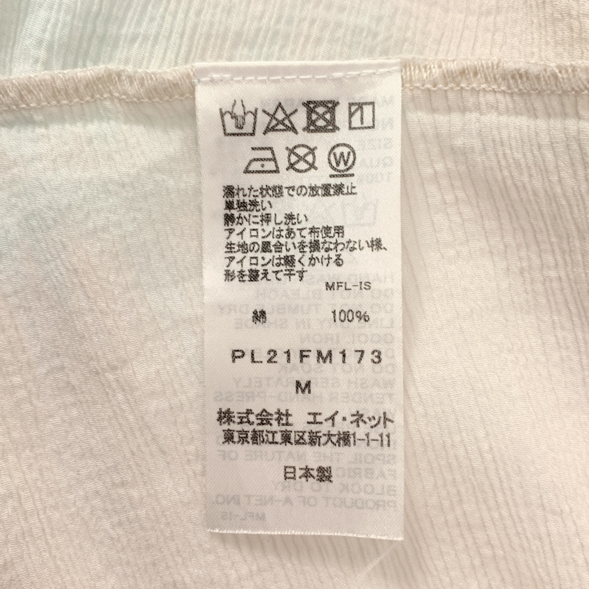 Plantation / プランテーション YOORYUU タイダイ ブラウス シャツ