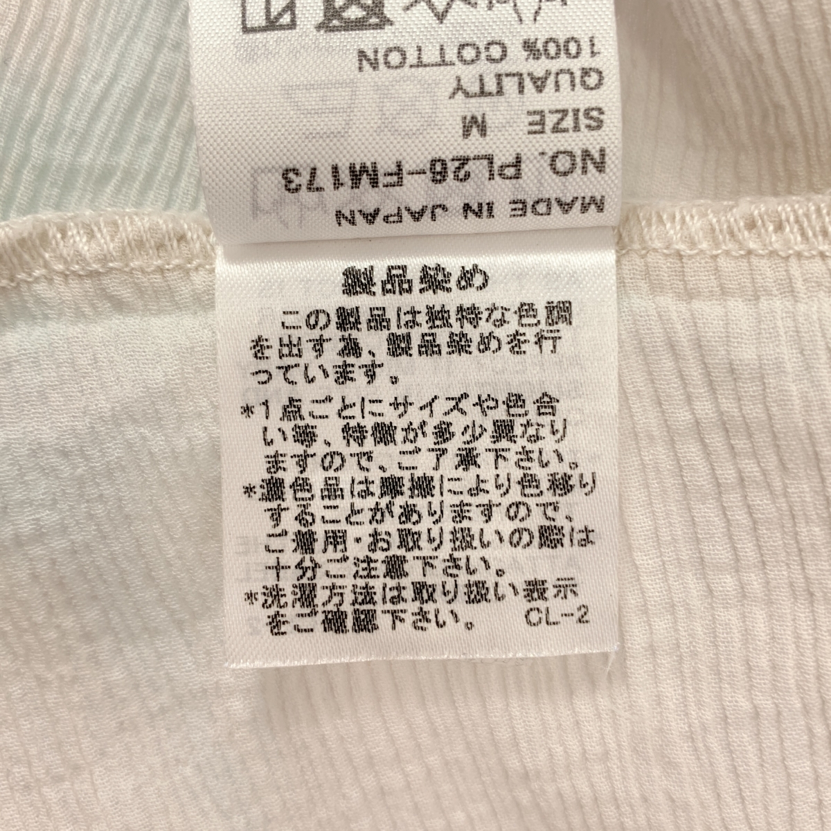 Plantation / プランテーション YOORYUU タイダイ ブラウス シャツ