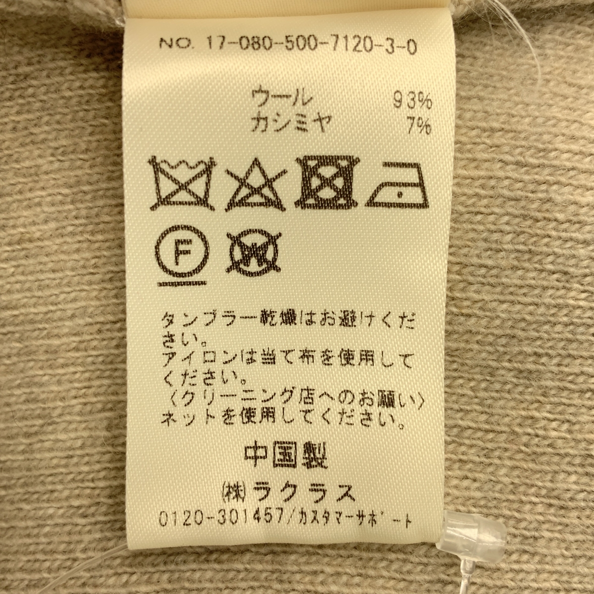 Deuxieme Classe / ドゥーズィエムクラス ウール カシミヤ ロング ガウンカーディガン