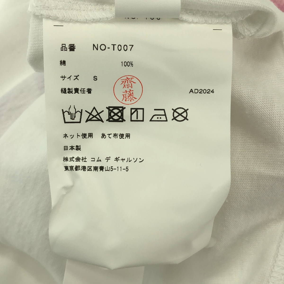 COMME des GARCONS GIRL / コムデギャルソンガール BRETT WESTFALL / イラスト プリント Tシャツ