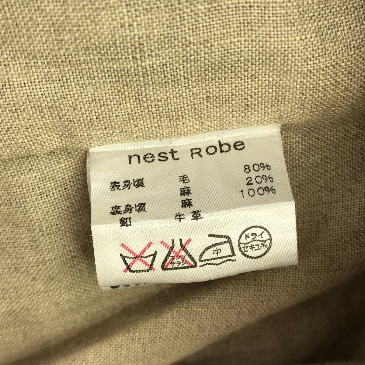 nest robe / ネストローブ ウール ツイード くるみボタン シングルジャケット / 総裏地