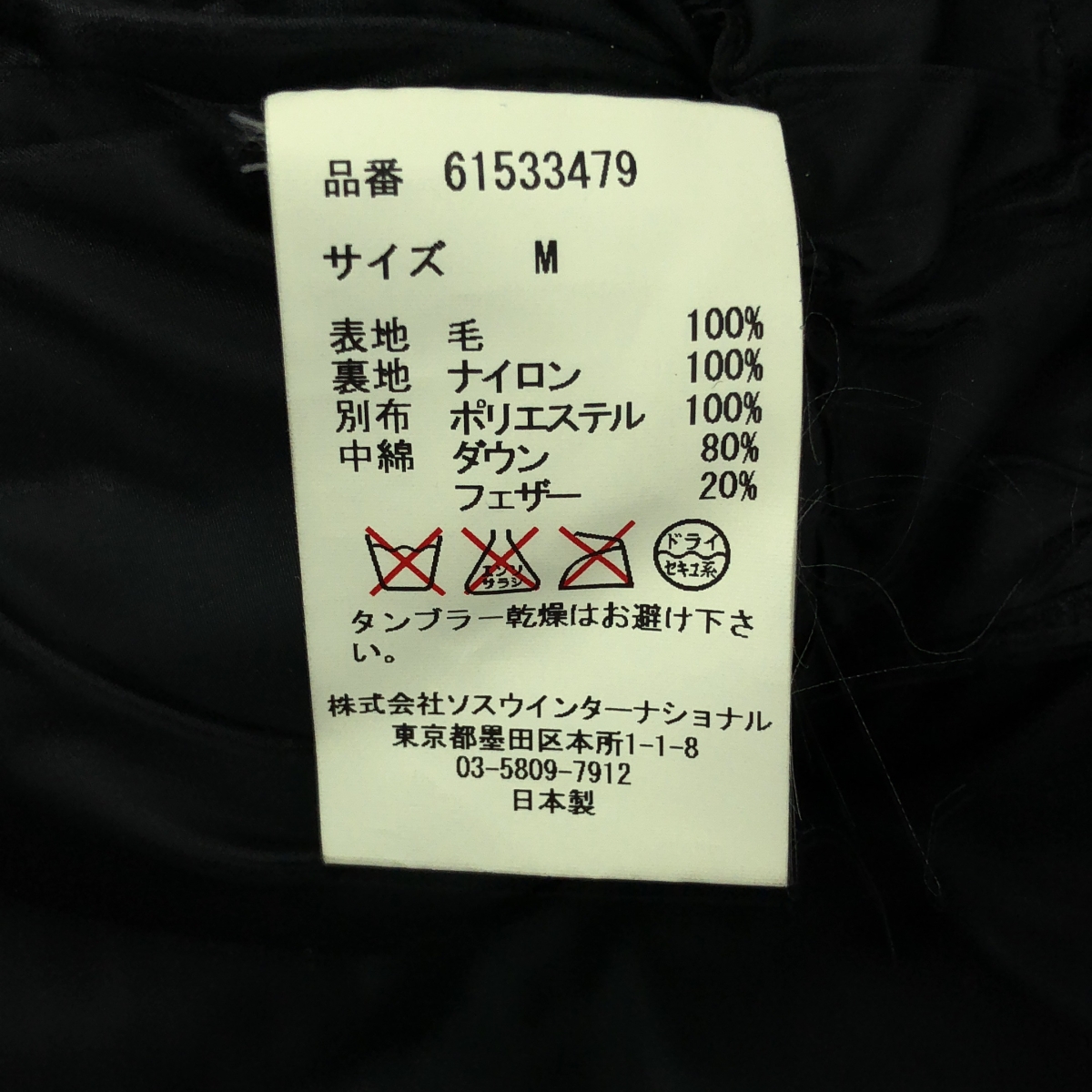 MIHARA YASUHIRO / ミハラヤスヒロ ケーブルニット ダウンベスト