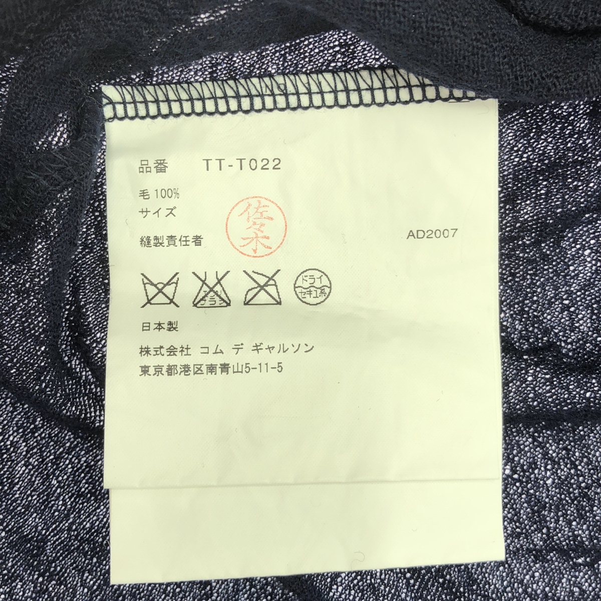 tricot COMME des GARCONS / トリココムデギャルソン ウール フリル装飾 ニット セーター