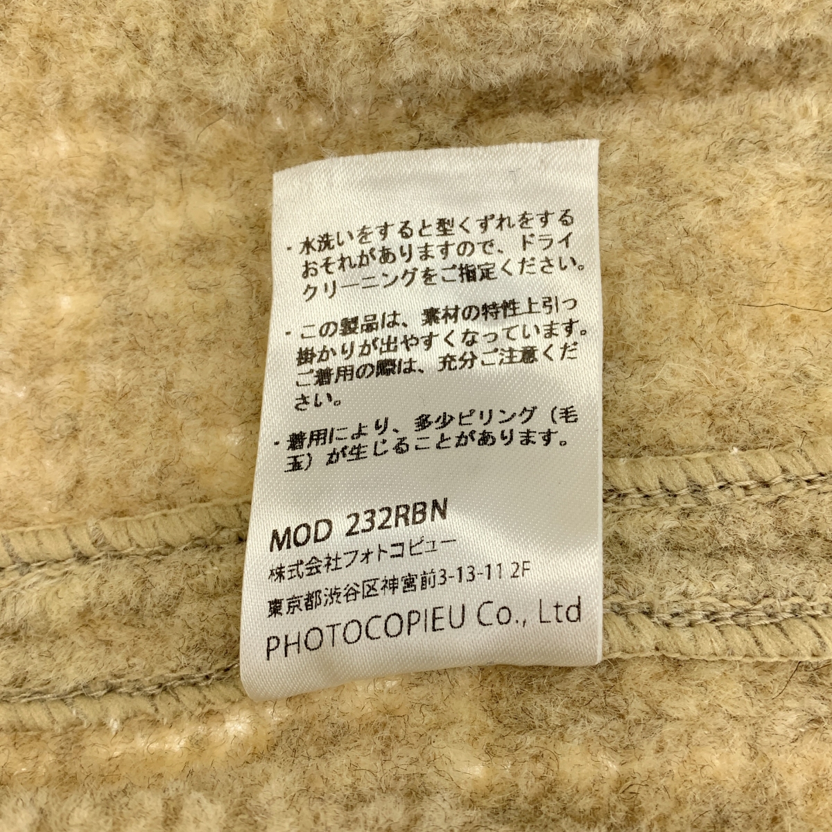 PHOTOCOPIEU / フォトコピュー ウール ジップアップ ニットブルゾン ジャケット