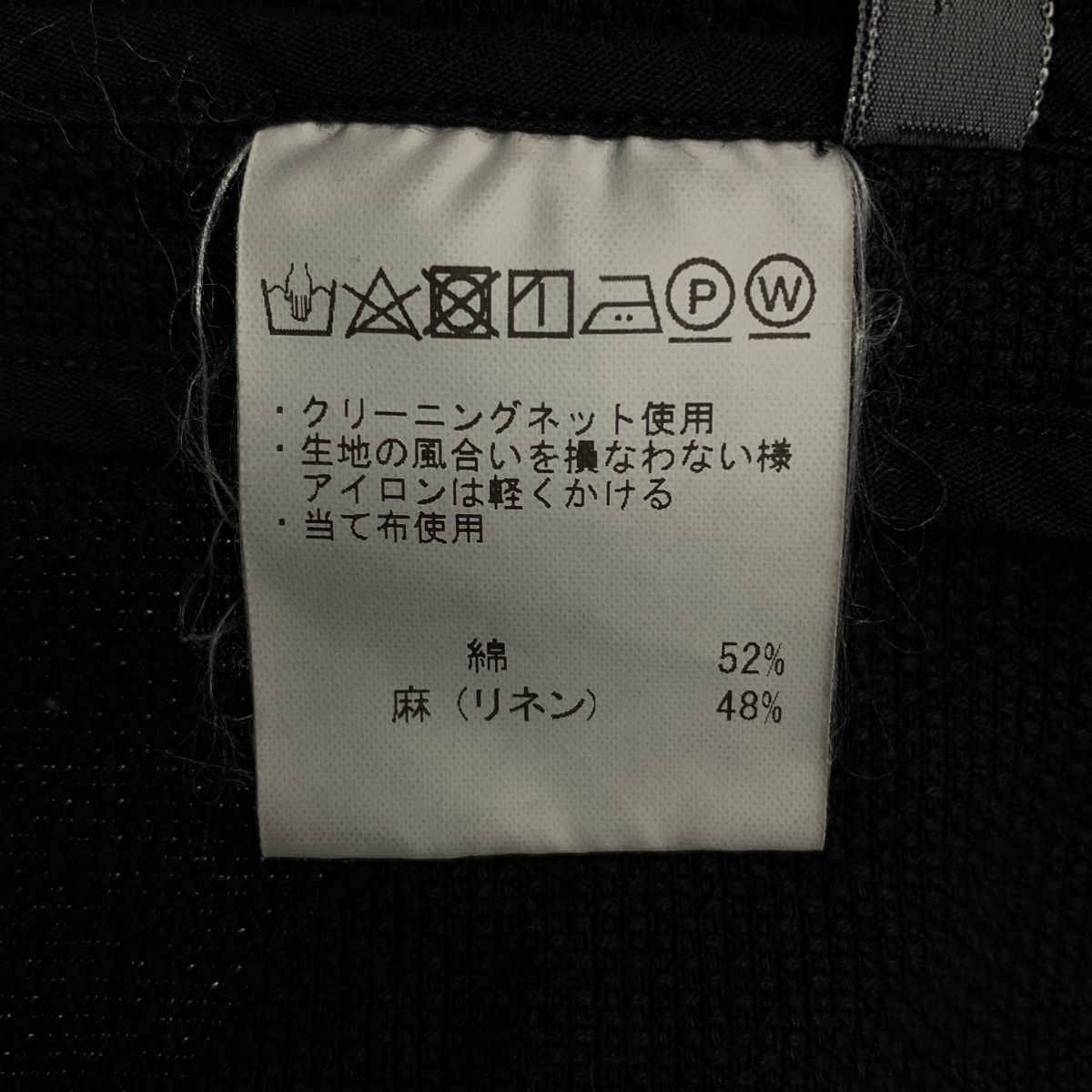 ゴーシュ / ゴーシュ リネン コットン ドビー ローブコート