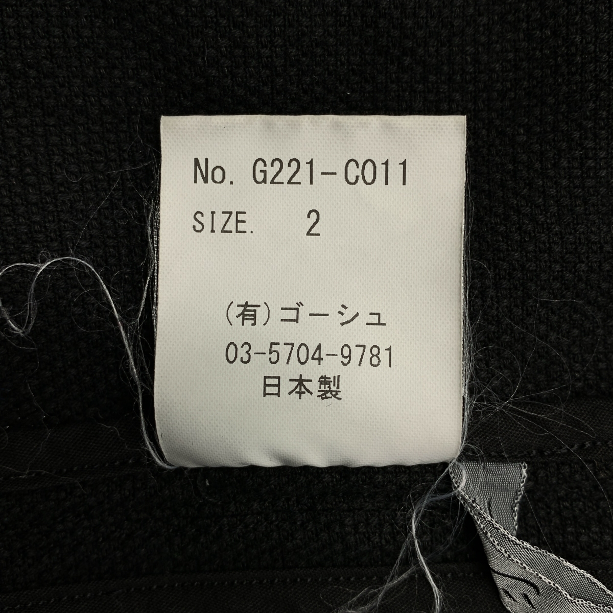 ゴーシュ / ゴーシュ リネン コットン ドビー ローブコート