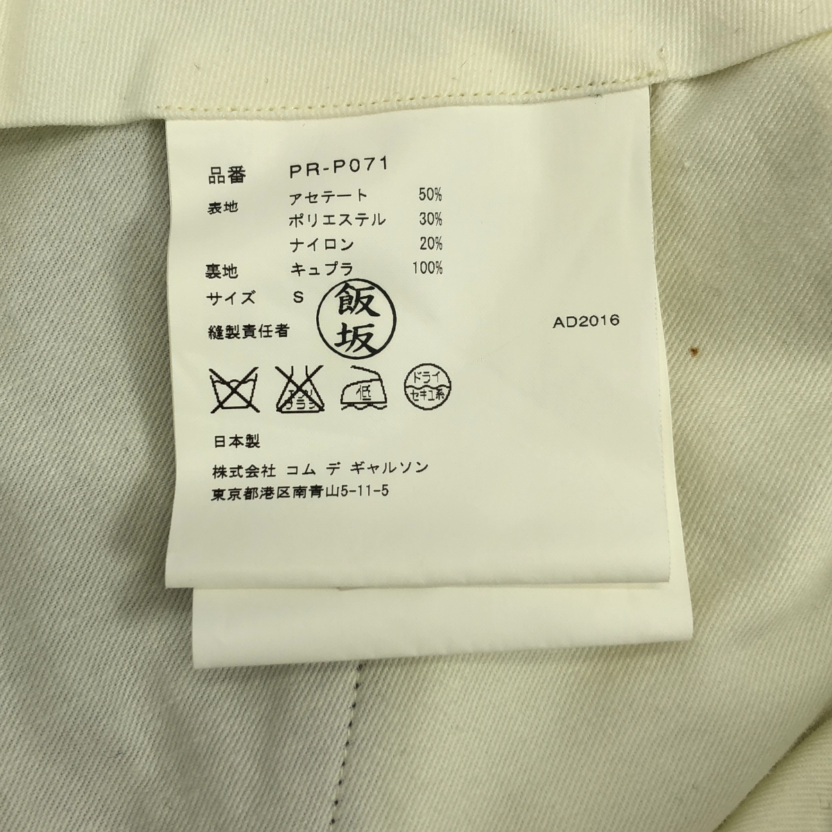 COMME des GARCONS HOMME PLUS / コムデギャルソンオムプリュス 甲冑 総柄 ジャガード 2タック ワイド ショートパンツ ショーツ