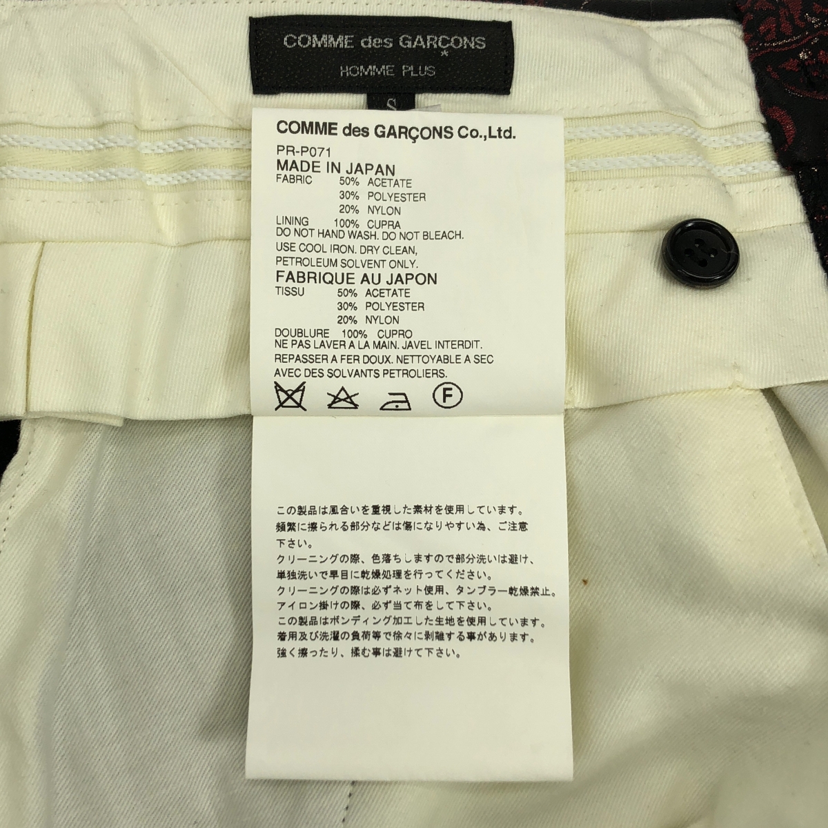 COMME des GARCONS HOMME PLUS / コムデギャルソンオムプリュス 甲冑 総柄 ジャガード 2タック ワイド ショートパンツ ショーツ