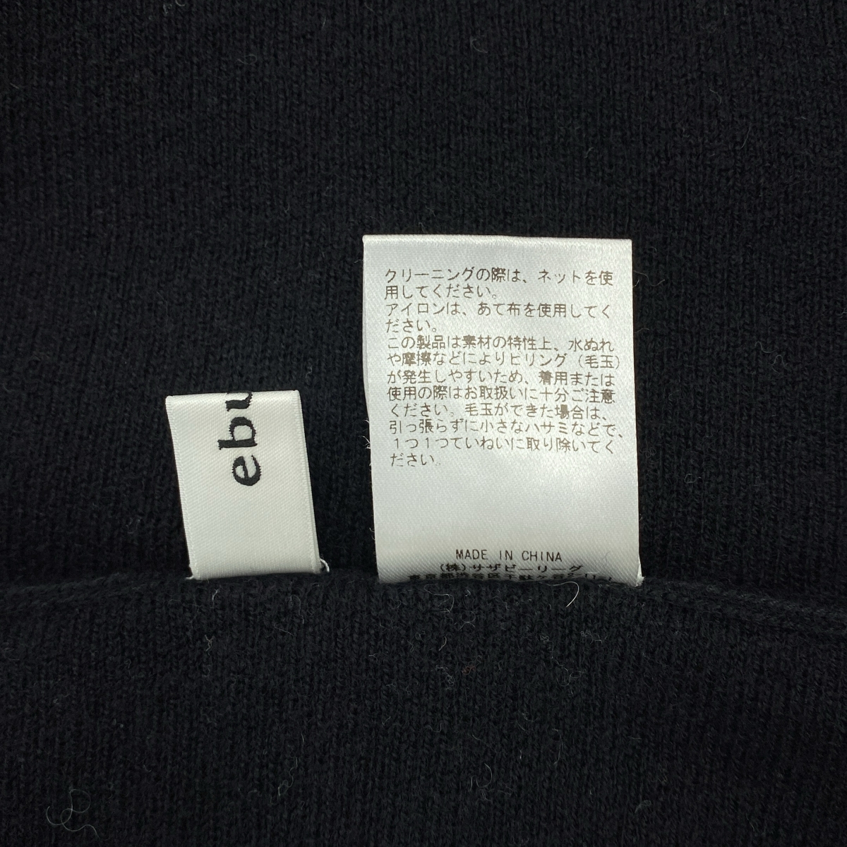 ebure / エブール フール フレア ロングスカート