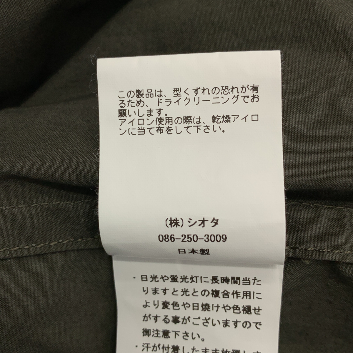 CIOTA / シオタ コットン タイプライター タイロッケン コート