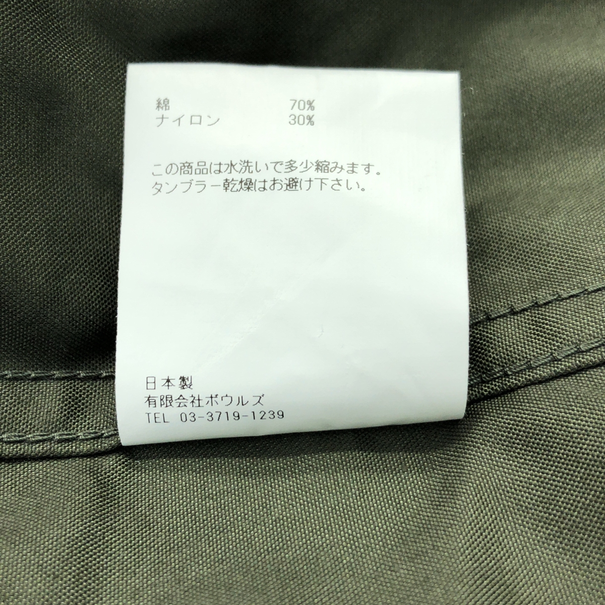 HYKE / ハイク N/C TYPE M-65 FIELD COAT / モッズ ミリタリー フィールド コート