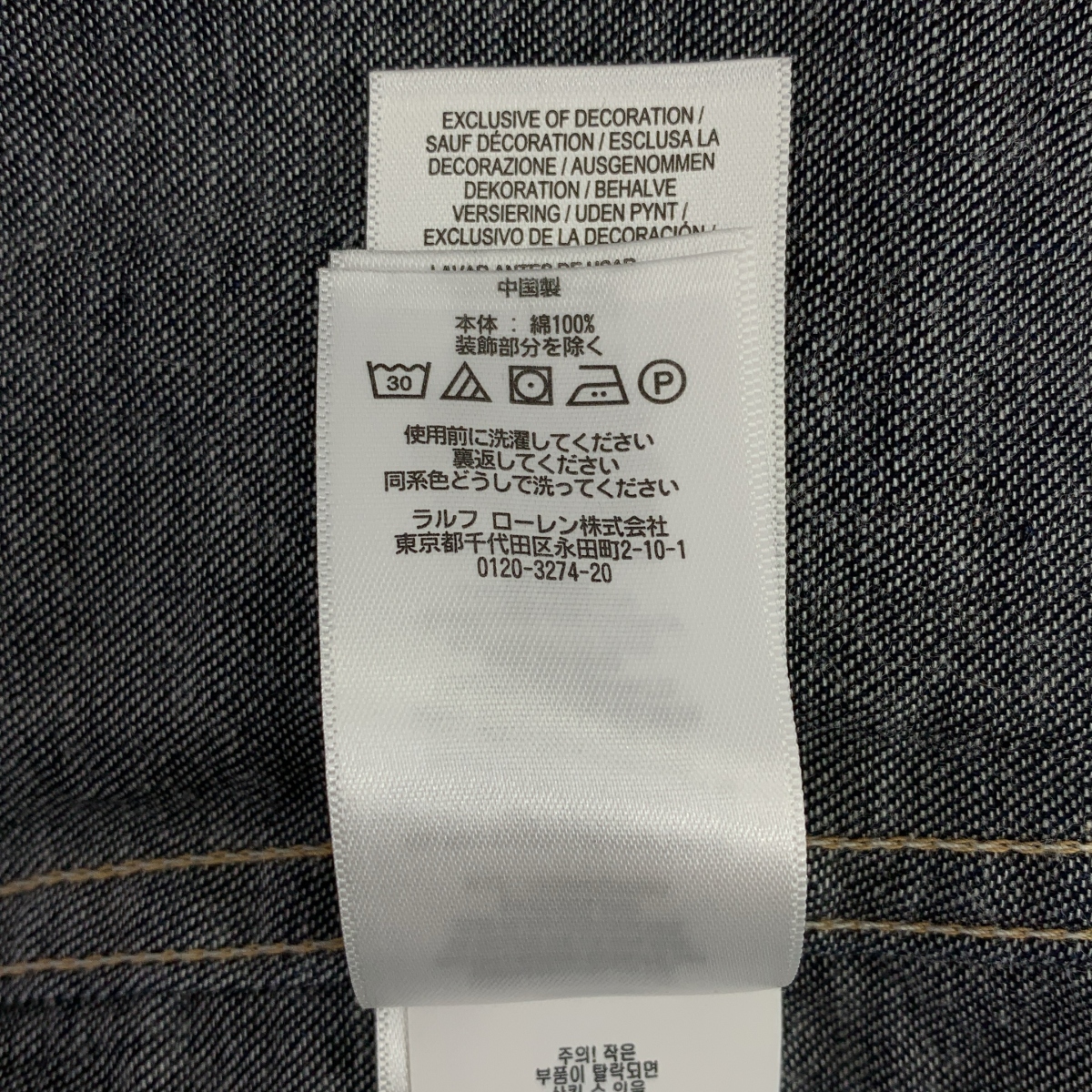 RRL / ダブルアールエル デニム ウエスタンシャツ