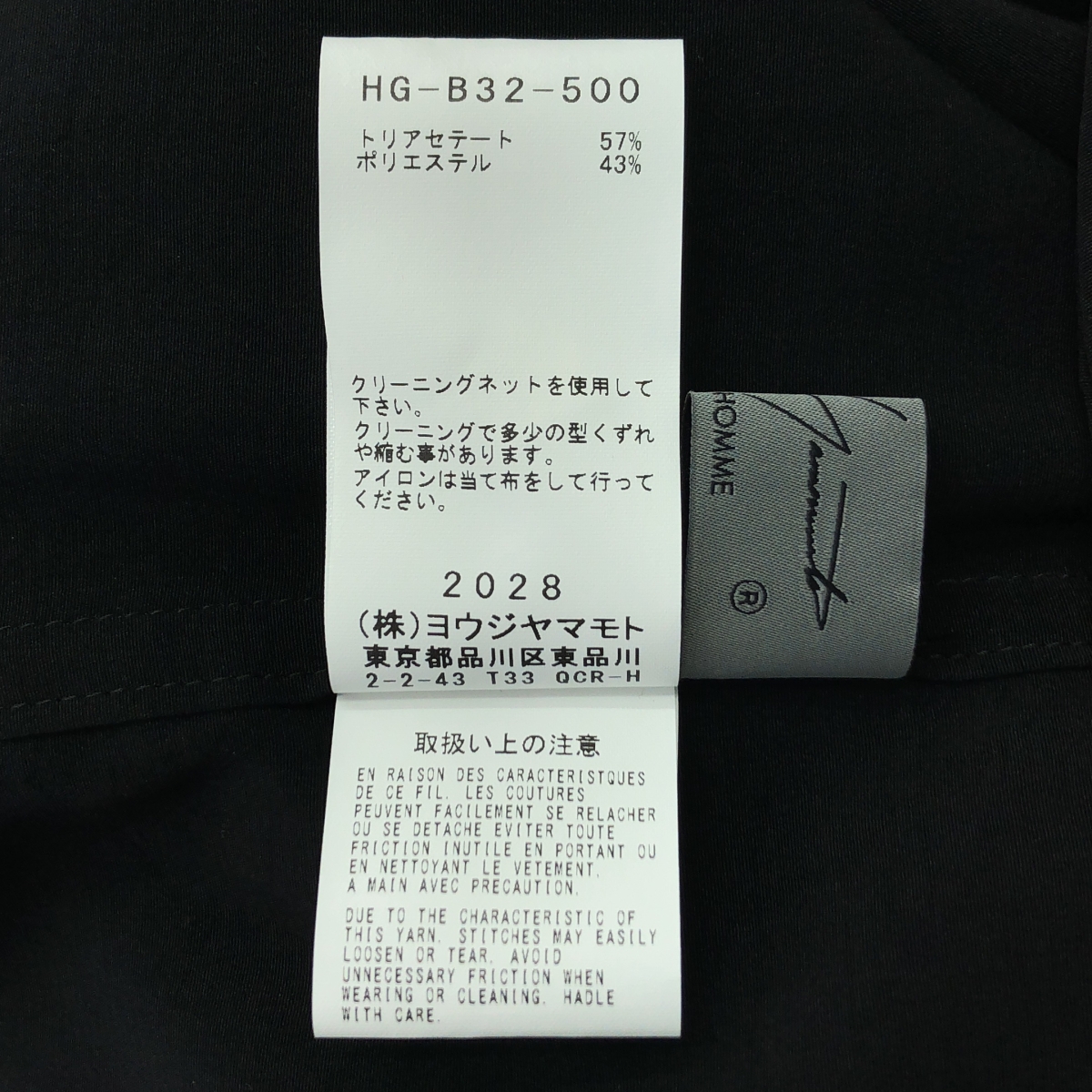 YOHJI YAMAMOTO POUR HOMME / ヨウジヤマモトプールオム M-スタンド オーバー シャツコート