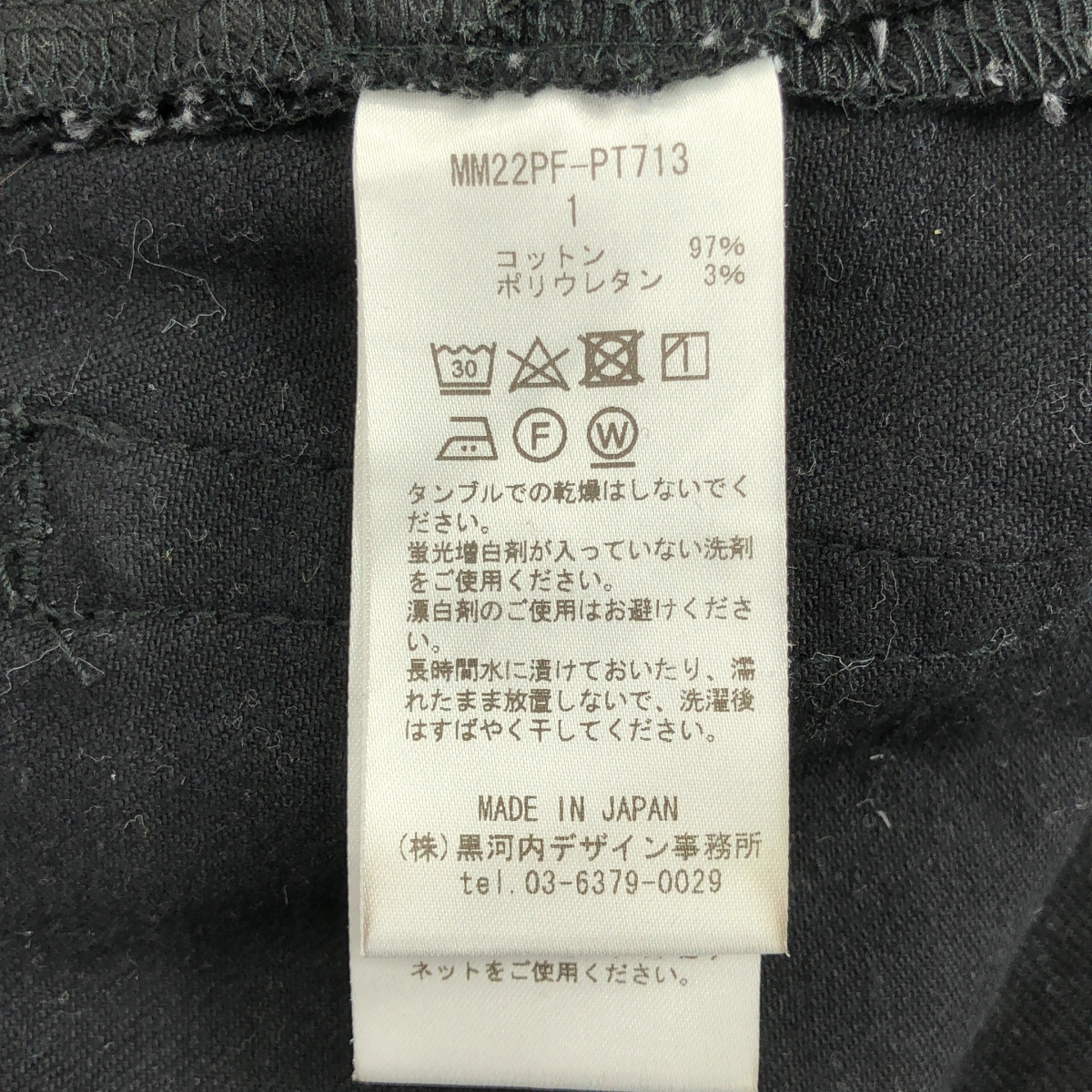 Mame Kurogouchi / マメクロゴウチ Slim Flared Denim Jeans フレア スリム デニム パンツ