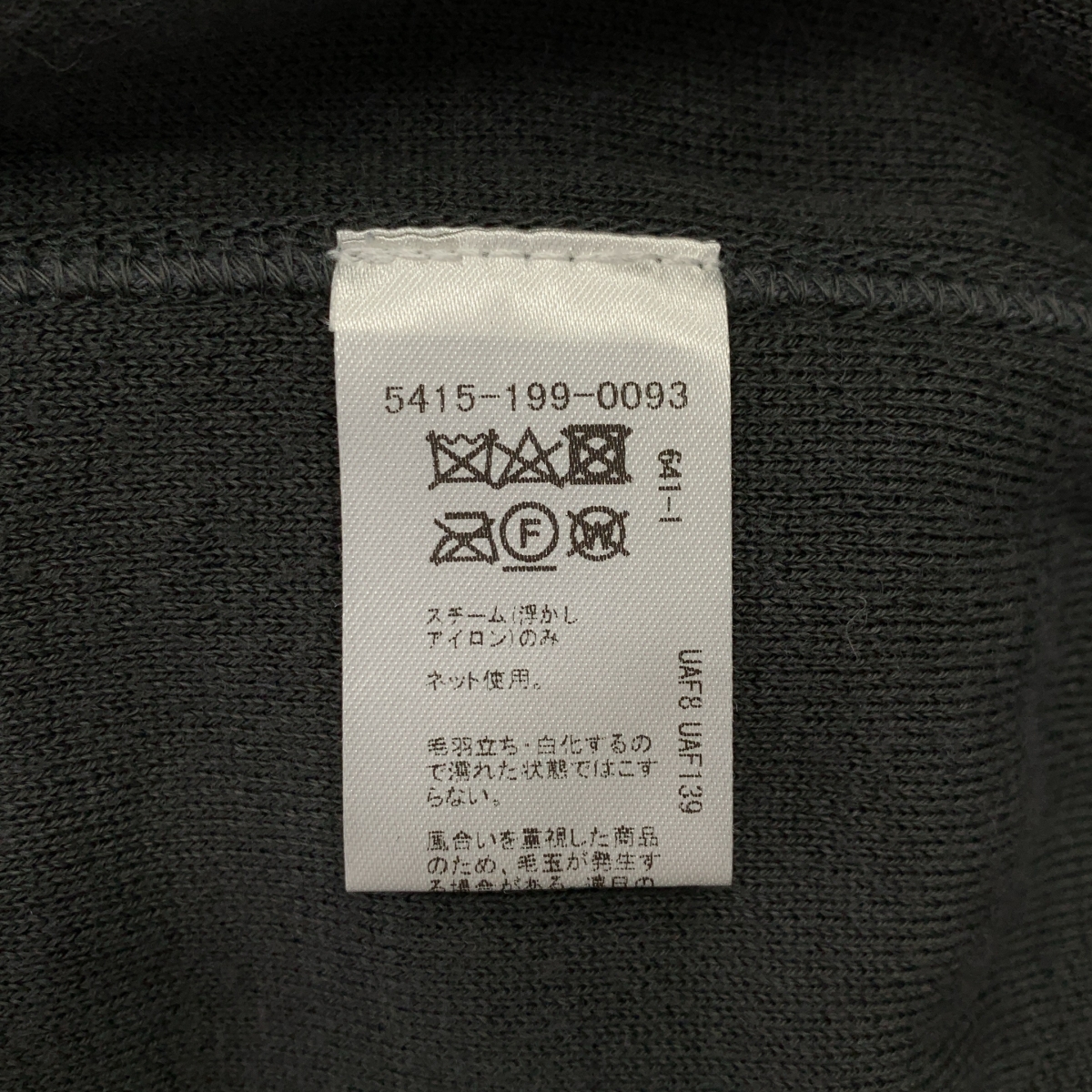 ASTRAET / アストラット ウール混 バイカラー Vネック ニットカーディガン