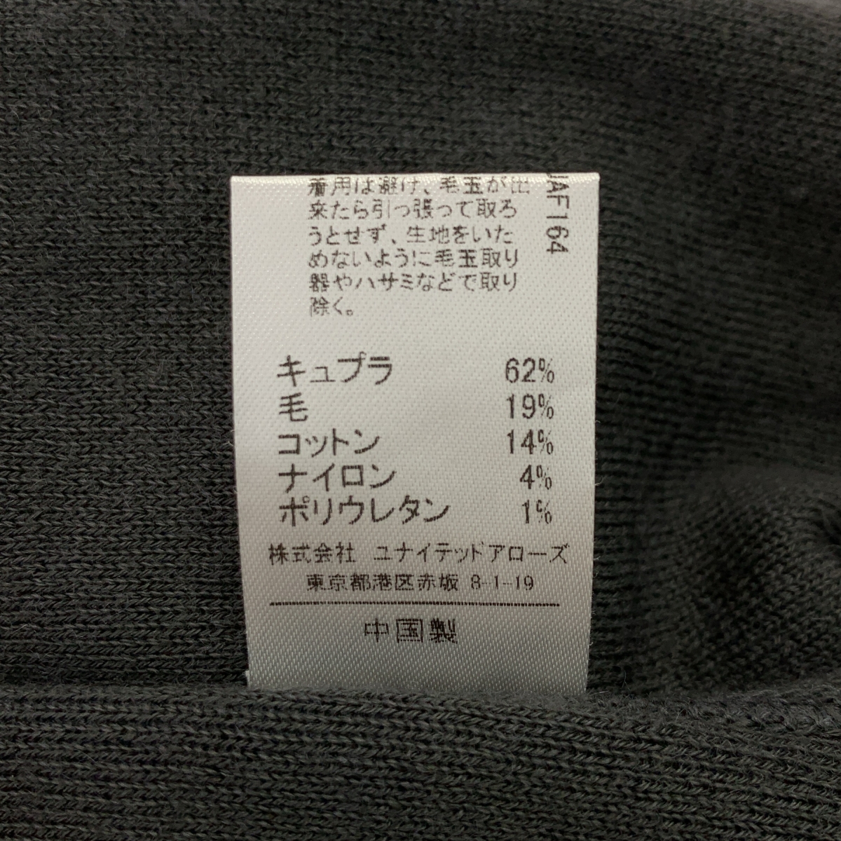 ASTRAET / アストラット ウール混 バイカラー Vネック ニットカーディガン