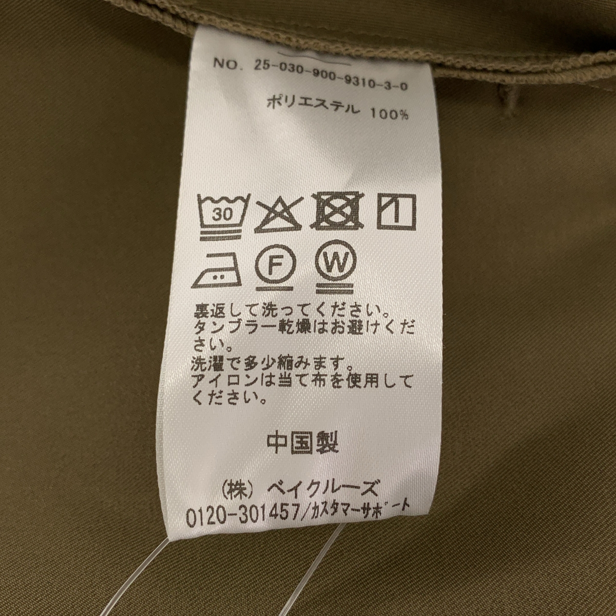 IENA / イエナ ワイド タックキュロットパンツ