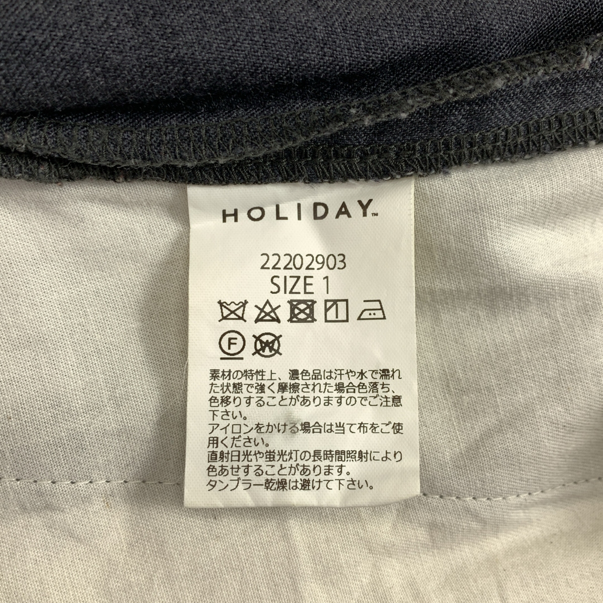 HOLIDAY / ホリデイ WOOL DRAWSTRINGS SLACKS スラックス パンツ