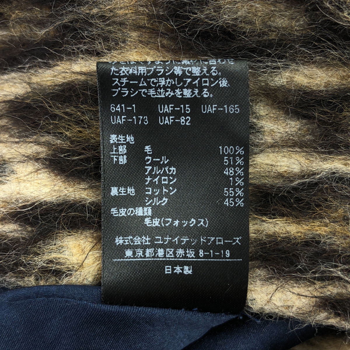 Drawer / ドゥロワー ファー付き レオパード ノーカラー ショートコート / 総裏地