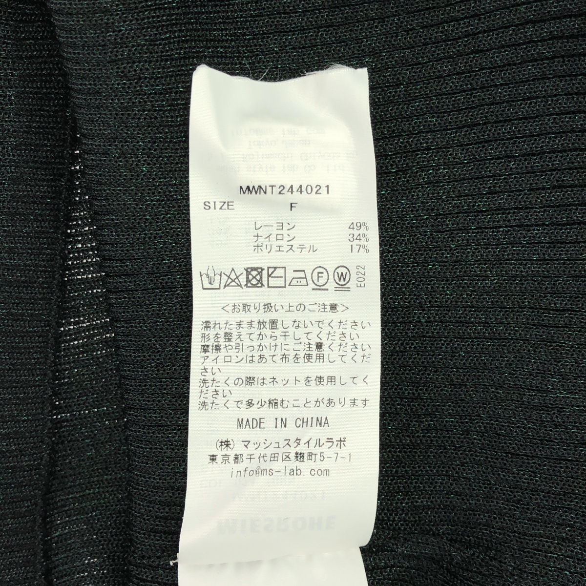 その他 デザインRIB ハーフスリーブ ラメニット