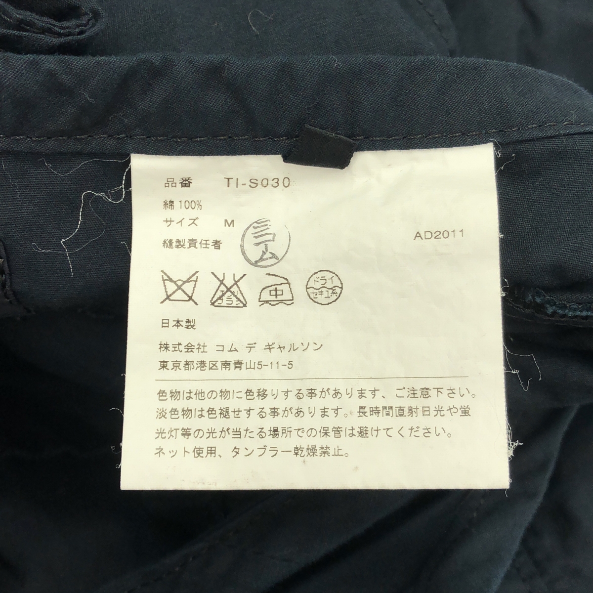 tricot COMME des GARCONS / トリココムデギャルソン フリル ボリューム ラップ 巻きスカート