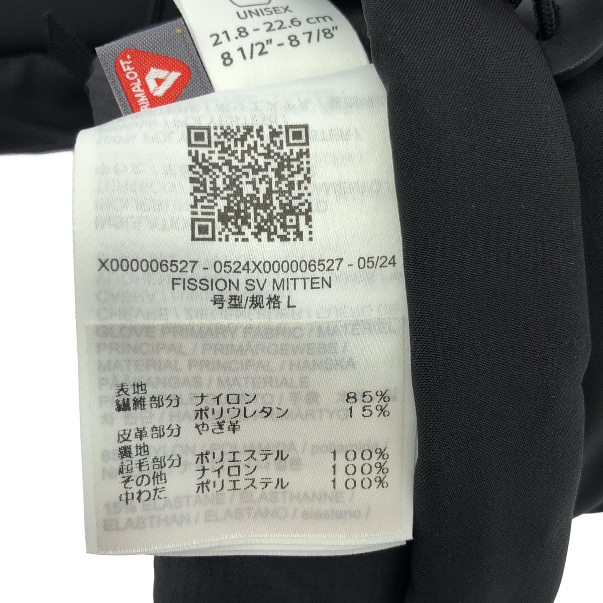 ARC'TERYX / アークテリクス GORE-TEX FISSION SV MITTEN / ゴアテックス レザーコンビ フィション SV ミトン