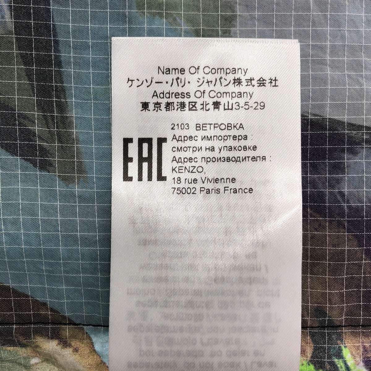 KENZO / ケンゾー ナイロン ウィンドブレイカー パーカー