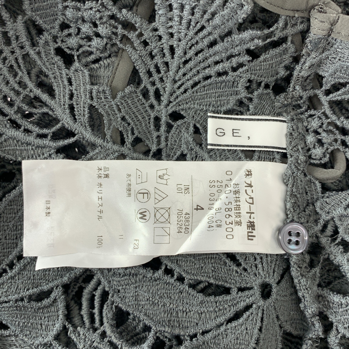 BEIGE， / ベイジ NARCISSUS / カットワークレース ブラウス / インナー付き