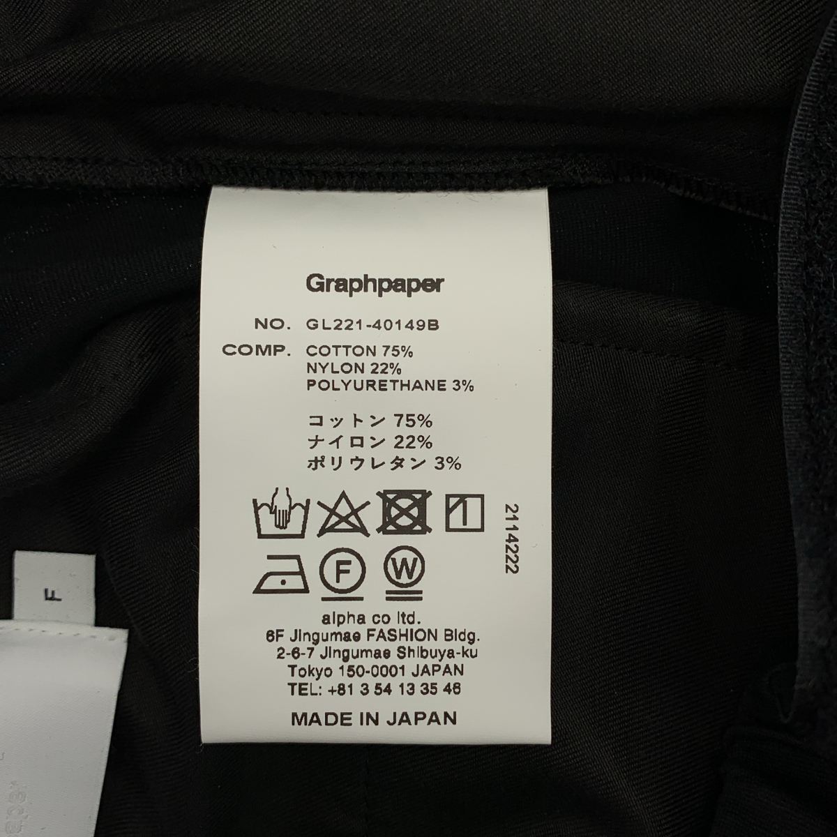 Graphpaper / グラフペーパー Compact Ponte Chef Pants コンパクトポンチ シェフパンツ