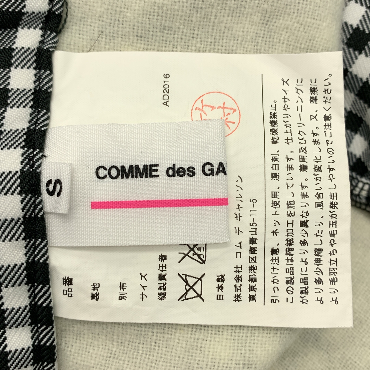 COMME des GARCONS GIRL / コムデギャルソンガール ポリエステル ギンガムチェック 中綿 サルエルパンツ