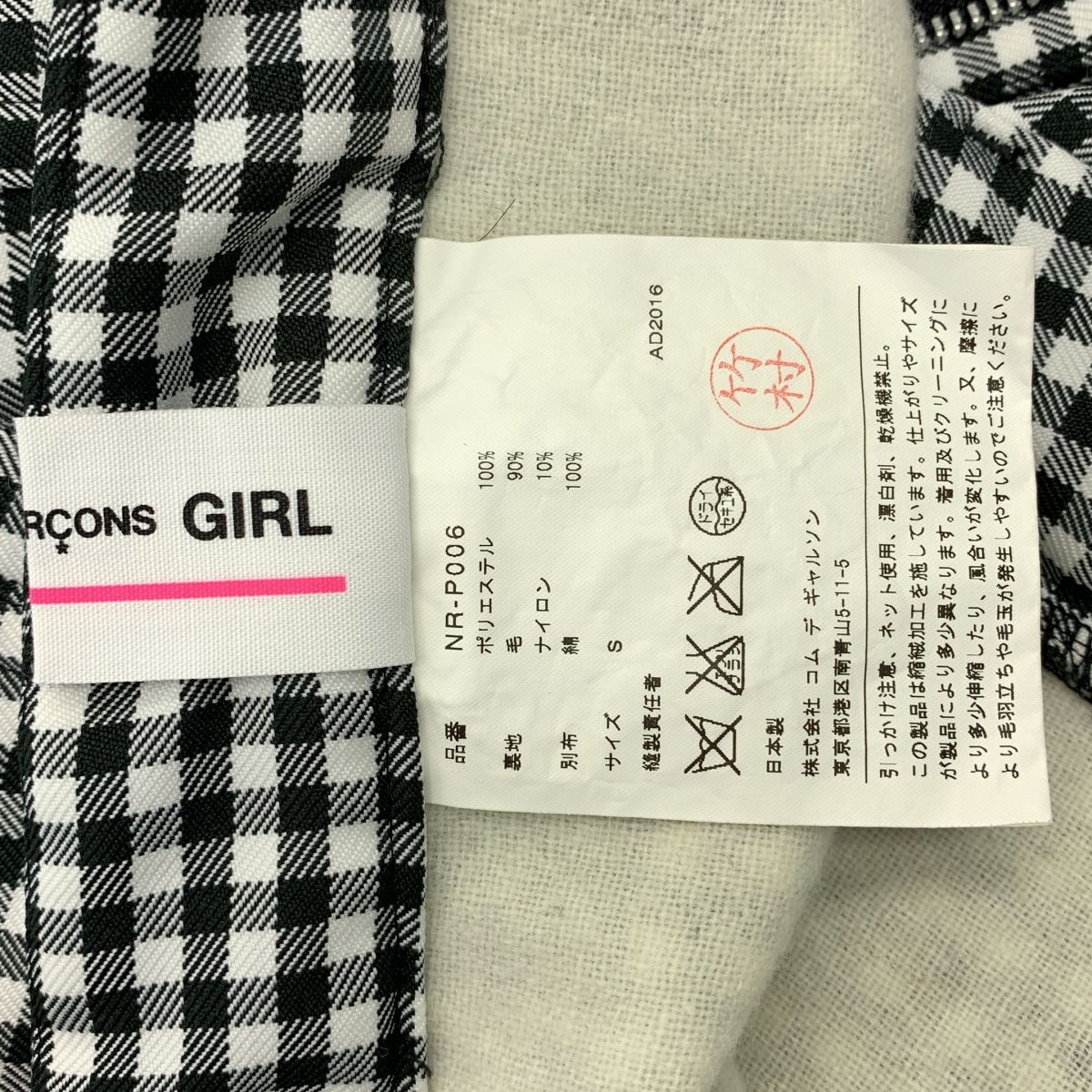 COMME des GARCONS GIRL / コムデギャルソンガール ポリエステル ギンガムチェック 中綿 サルエルパンツ