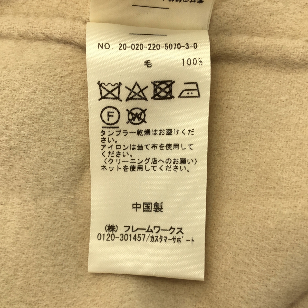 Framework / フレームワーク HAMILTON ハミルトン / ウール コート